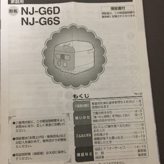 MITSUBISHI炊飯器の画像