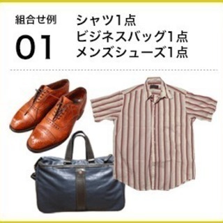 【無料出張買取】どんな洋服も＜３点＞1000円で買取いたします！ - その他