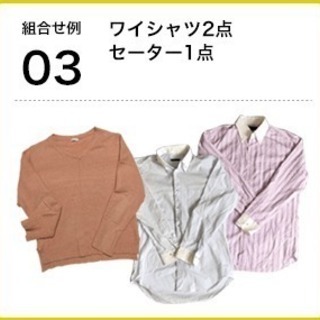 【無料出張買取】どんな洋服も＜３点＞1000円で買取いたします！ − 大阪府