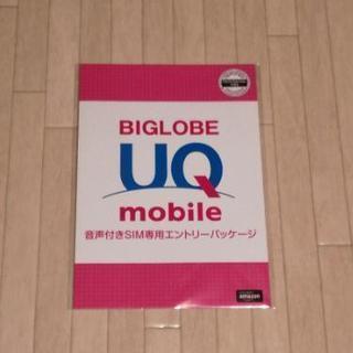 UQモバイル　エントリーパッケージの画像