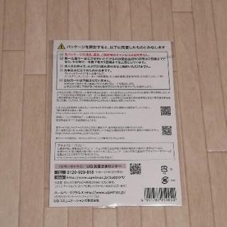 UQモバイル　エントリーパッケージの画像