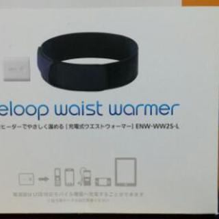 エネループ　USB ウエストウォーマー