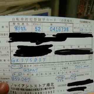 盗まれたロードバイクを探しています。