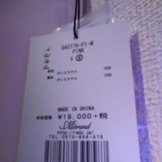 Radyチェスターコート　試着のみ　スプリングコート　パステルカラーの画像