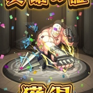 モンスト マルチ楽しみませんか？