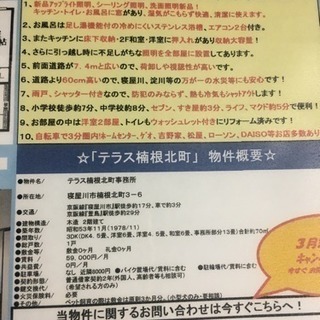 大家直接募集！初期費用3万台‼️連保不要！生保可！敷・礼ゼロ&ペット、大型犬、多頭飼い可！家賃１ヶ月無料！ｺﾝﾋﾞﾆ徒歩3分、南向き、角部屋、三面採光の『 店舗、倉庫利用可能！楠根北町戸建』募集依頼！■■賃貸　香里園駅　萱島駅　バイクガレージ 寝屋川市駅 戸建て 店舗 事務所  倉庫、教室、学習塾、整体、大工  運送会社 - 寝屋川市