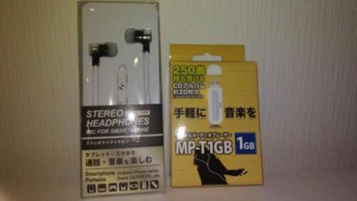 【新品】 デジタルオーディオプレーヤー 1GB　ヘッドフォンセット