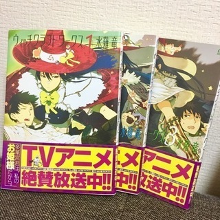 マンガ■7巻セット【ウィッチクラフトワークス】水薙竜の画像