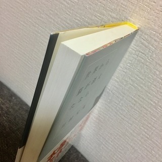 美品■焼け無し【世界から猫が消えたなら】映画化小説の画像