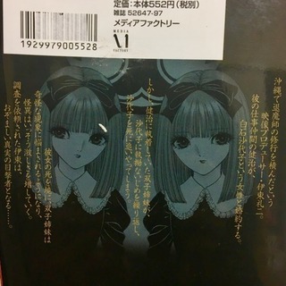 ホラーマンガ■千之ナイフ【うわさの死太郎くん】【なまなりさん】2冊セットの画像