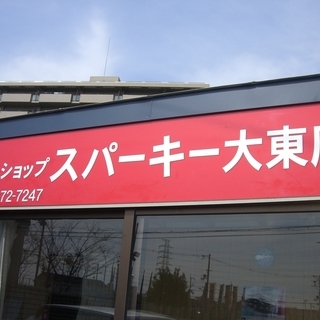 格安で車検いたします!! − 大阪府