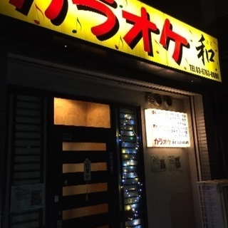 80'を愛する50代前後のカラオケメンバー募集！