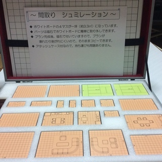 ホーム・プラン【簡単、本格間取り作成パズル】の画像