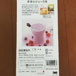 T-Fal ミキサー 新品  未開封 の画像