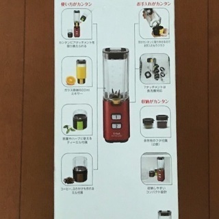 T-Fal ミキサー 新品  未開封 の画像