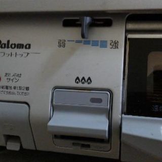 ガスコンロの画像