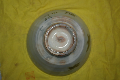 常滑　省三作の茶碗（木箱に記載）再値下げ品　最終値下げ