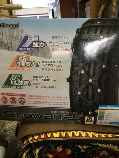 ゴムタイヤチェーン  新品未使用