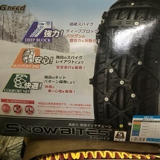 ゴムタイヤチェーン  新品未使用