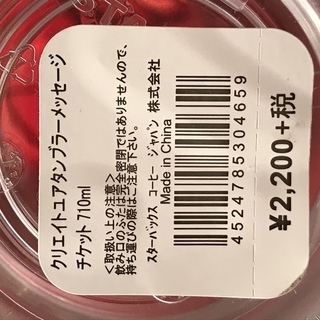 【新品】スターバックス/スタバ/starbuck★クリエイトユアタンブラー 710mlの画像