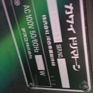 カワイ　ドリマトーン　SR1500 Stylishの画像