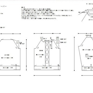 編み物教室の CAD編み図 Skype講座の画像