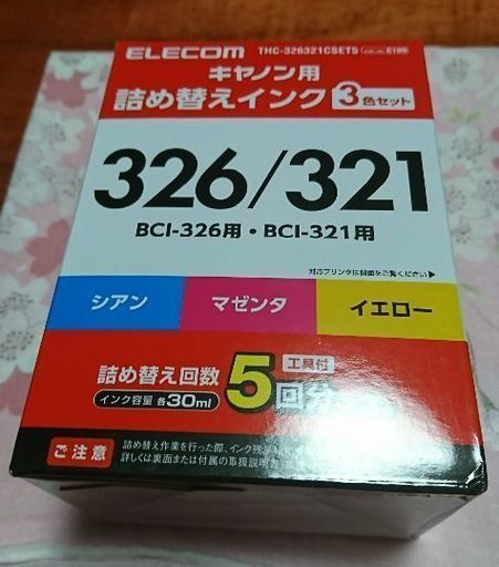 プリンター詰め替えインク 新品