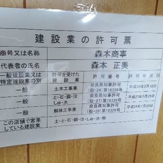 土木作業員募集の画像