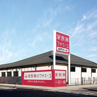 家族葬のファミーユ『セレモニースタッフ』（主婦の方・未経験者 歓迎）