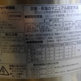 パナソニック　炊飯器の画像