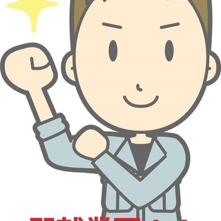 【人気求人】みんなが知ってる自動車の生産に携われる！？の画像