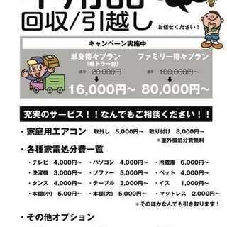 福岡引越し 福岡県全域〜全国対応 福岡県内近距離 単身引越 格安...