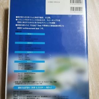 リスニングの達人4　英語 TOEIC 教材の画像