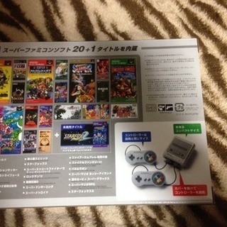 スーパーファミコンミニ美品の画像