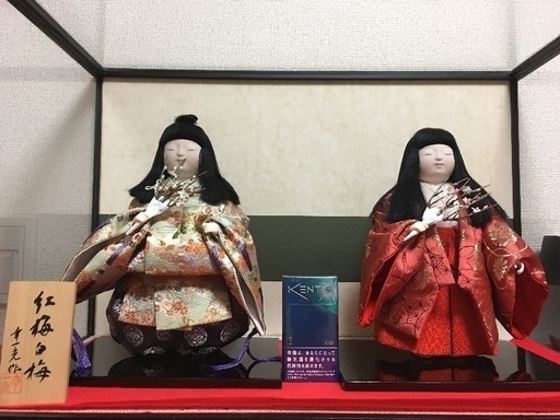 ［売］日本人形 紅梅白梅 幸一支作