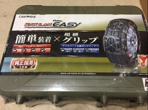 決まりました)2千円引き新品タイヤチェーン！