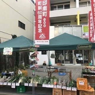 田園交流＊京町堀朝市