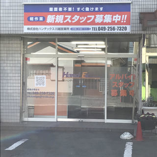 1/24のみ！午前中だけ！【特別ボーナス付で7000円】★オフィ...