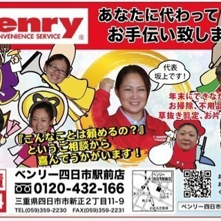 Benry四日市駅前店 (全国チェーン)