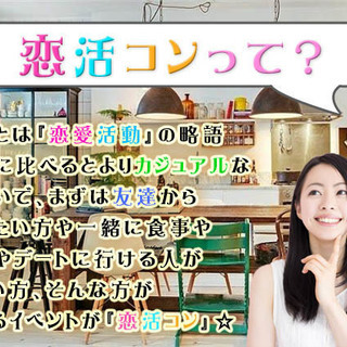 2月9日(2/9)  アラサー中心だけどちょっと歳の差♪完全着席...