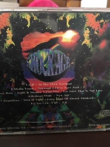 1993年発売のL'Arc〜en〜Ciel、黒夢etcが収録されているSHOCK AGEの付録CD