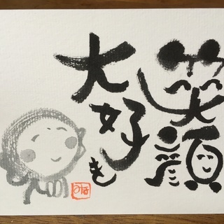 筆ペンで味のある書画を描こう！の画像