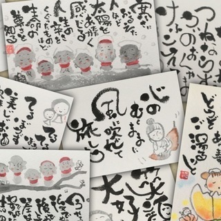 筆ペンで味のある書画を描こう！の画像