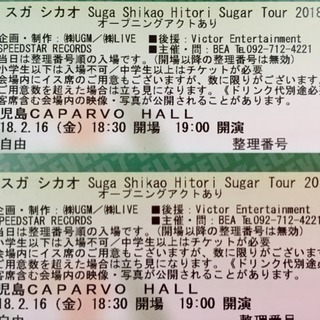 お値下げ！スガシカオ Hitori Sugar Tour ペアで...
