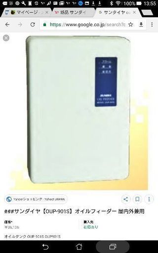 値下げ！！　新品　サンダイヤ【OUP-901S】オイルフィーダー 屋内外兼用