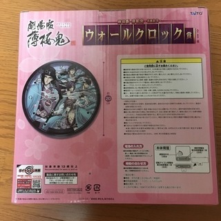 薄桜鬼 ウォールクロックの画像