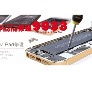 iPhone修理講習！