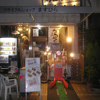 岡山県笠岡市　スタッフ募集  簡単なお仕事　の画像