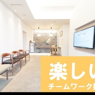 （正社員）歯科アシスタント兼受付【完全週休2日制】【年間休日 127 日】の画像