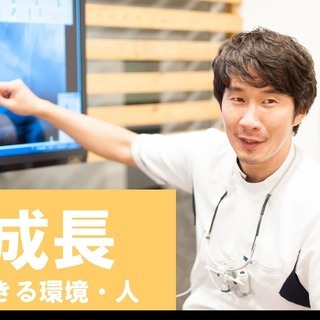 （正社員）歯科アシスタント兼受付【完全週休2日制】【年間休日 127 日】の画像